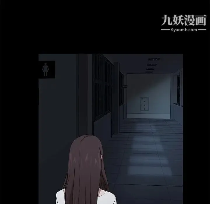 卖身契约 第16话 第71页
