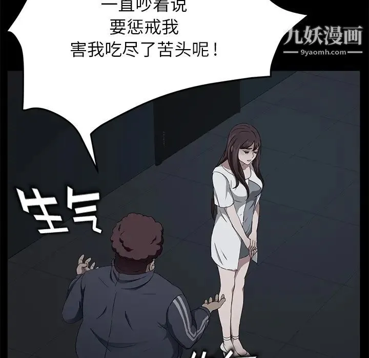 卖身契约 第16话 第78页