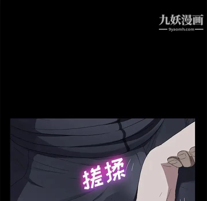 卖身契约 第16话 第91页