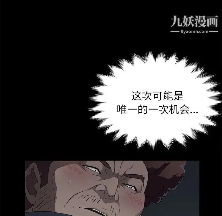 卖身契约 第16话 第66页