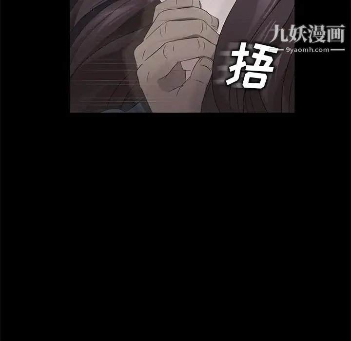 卖身契约 第16话 第107页