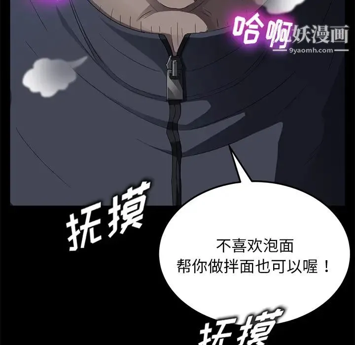 卖身契约 第16话 第24页