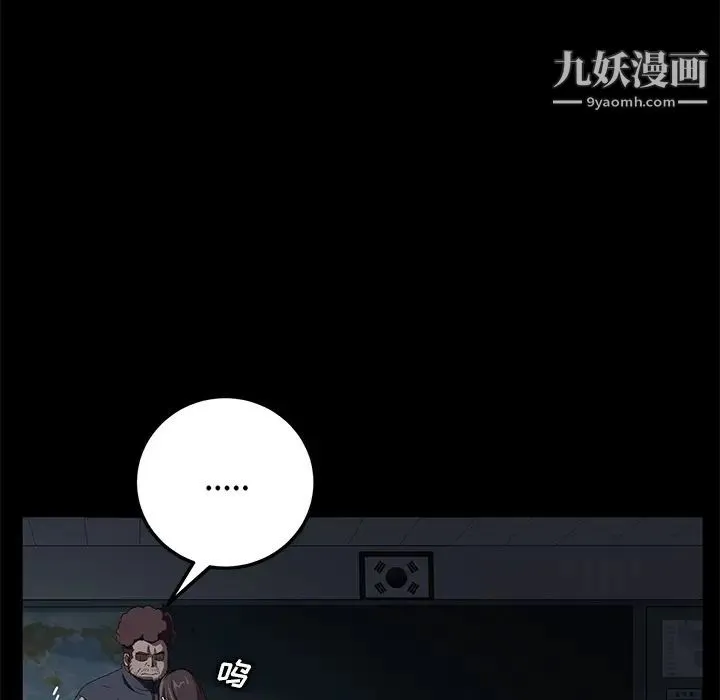 卖身契约 第16话 第37页