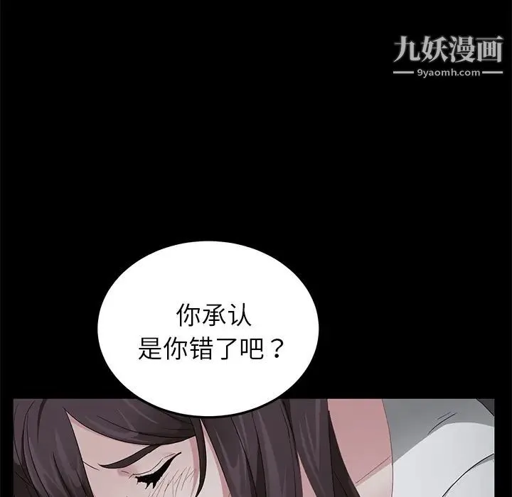 卖身契约 第16话 第83页