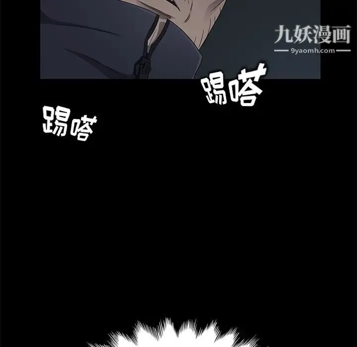 卖身契约 第16话 第67页