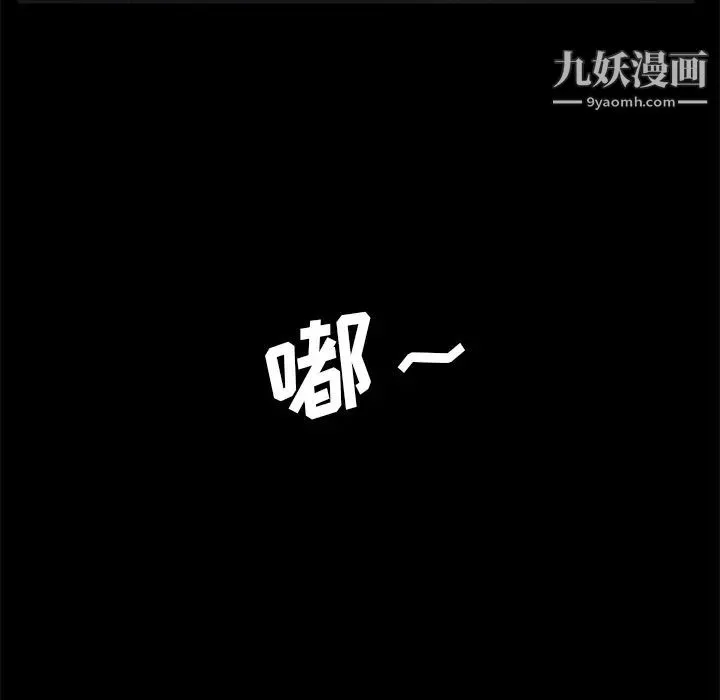 卖身契约 第16话 第44页