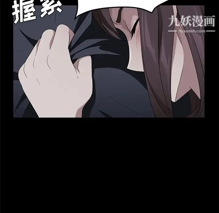 卖身契约 第16话 第105页