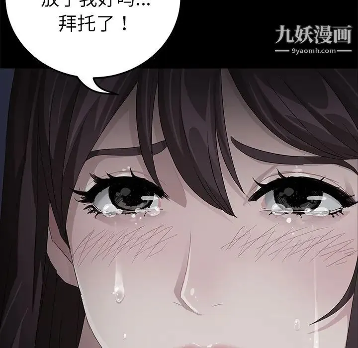 卖身契约 第16话 第35页