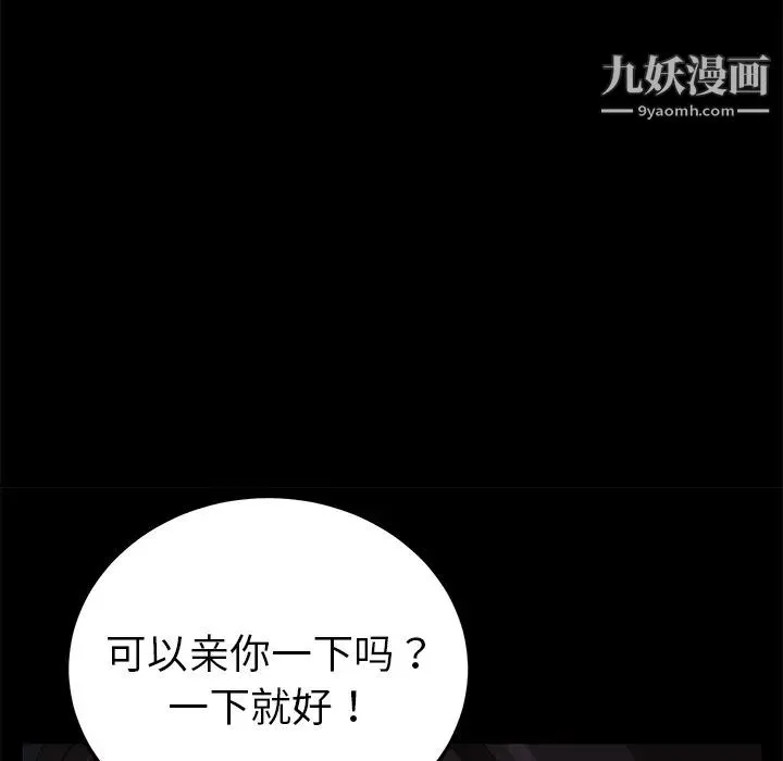 卖身契约 第16话 第10页