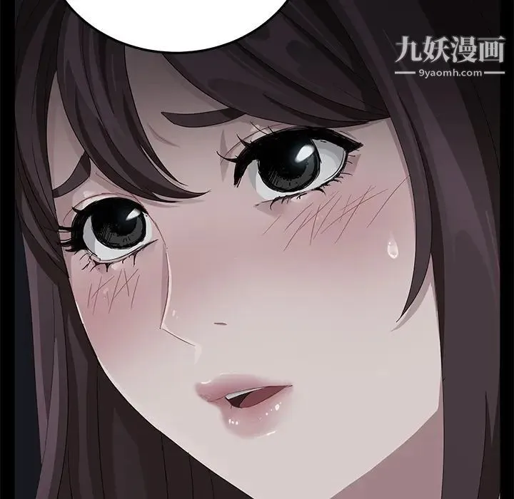 卖身契约 第16话 第11页