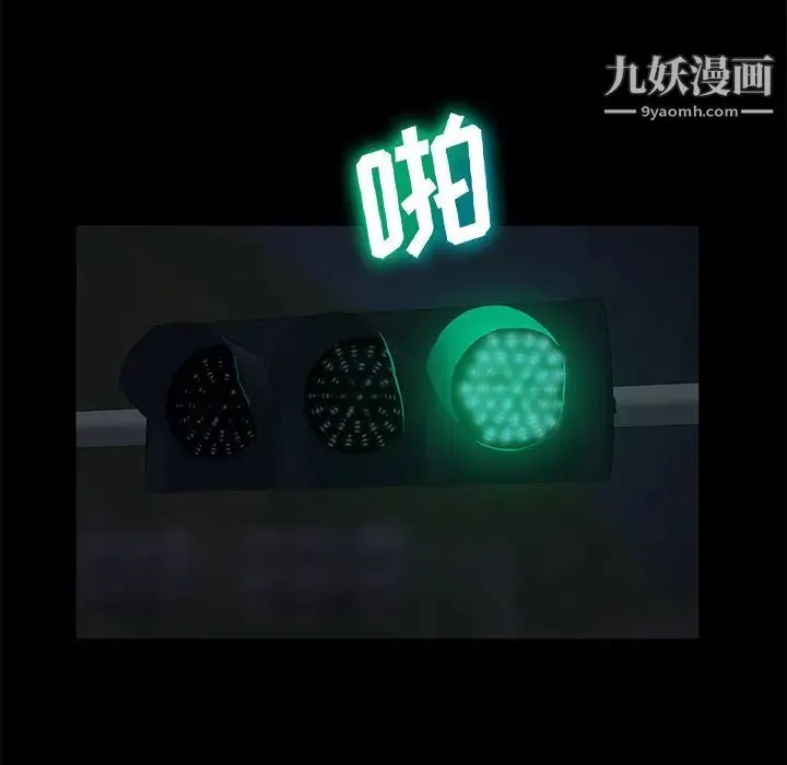 卖身契约 第16话 第133页