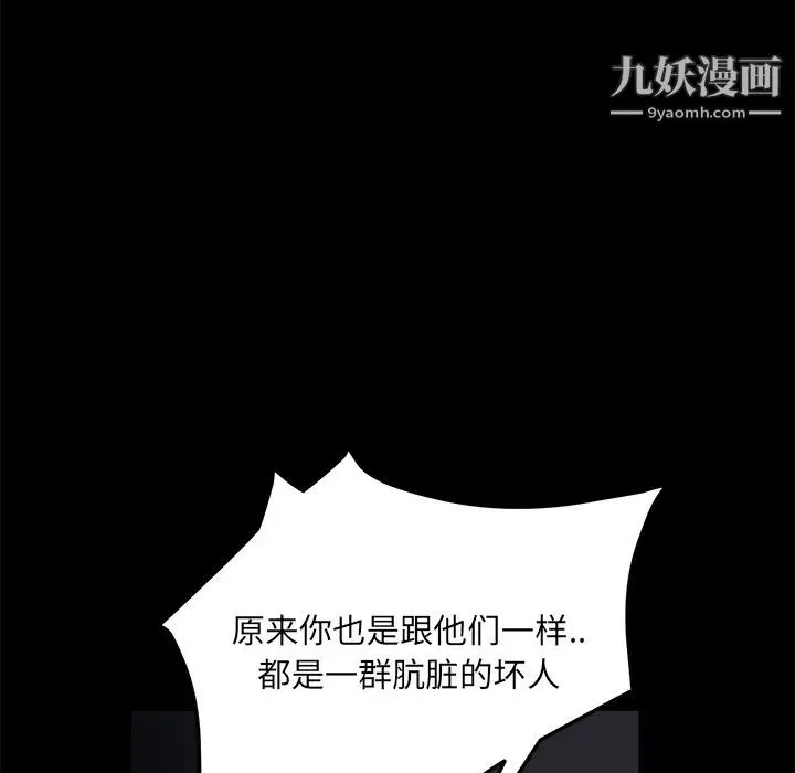 卖身契约 第16话 第102页