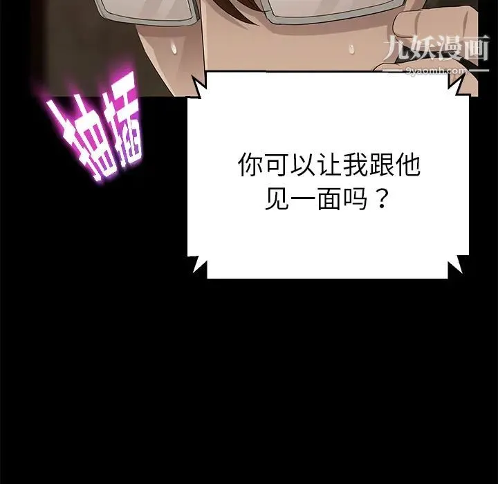 卖身契约 第16话 第58页