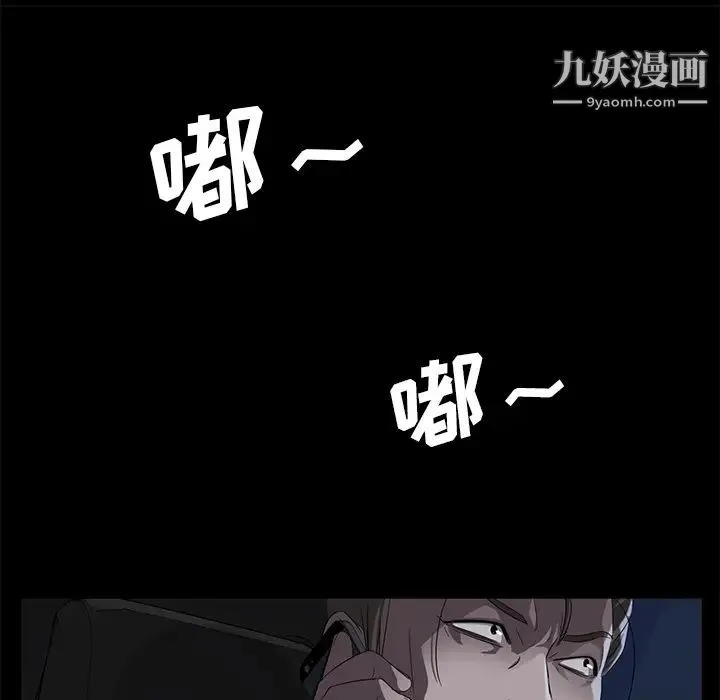 卖身契约 第16话 第45页