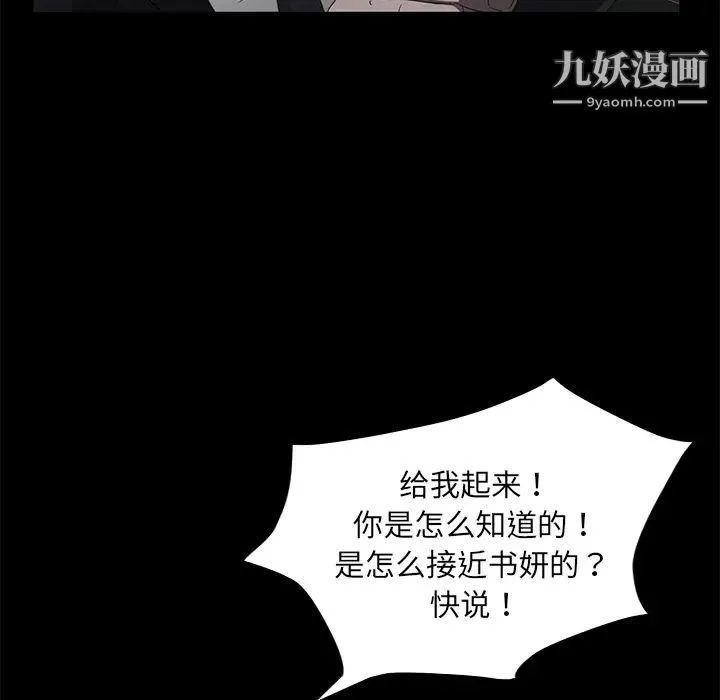 卖身契约 第16话 第127页