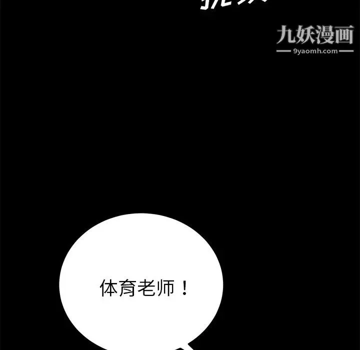 卖身契约 第16话 第25页