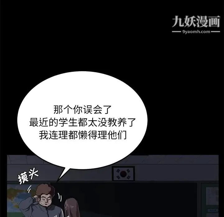 卖身契约 第16话 第31页