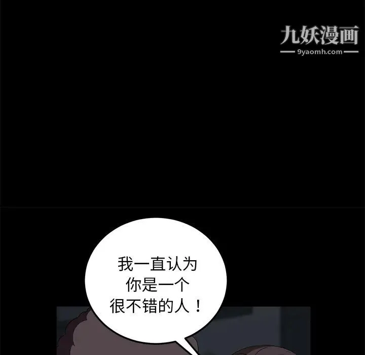 卖身契约 第16话 第27页