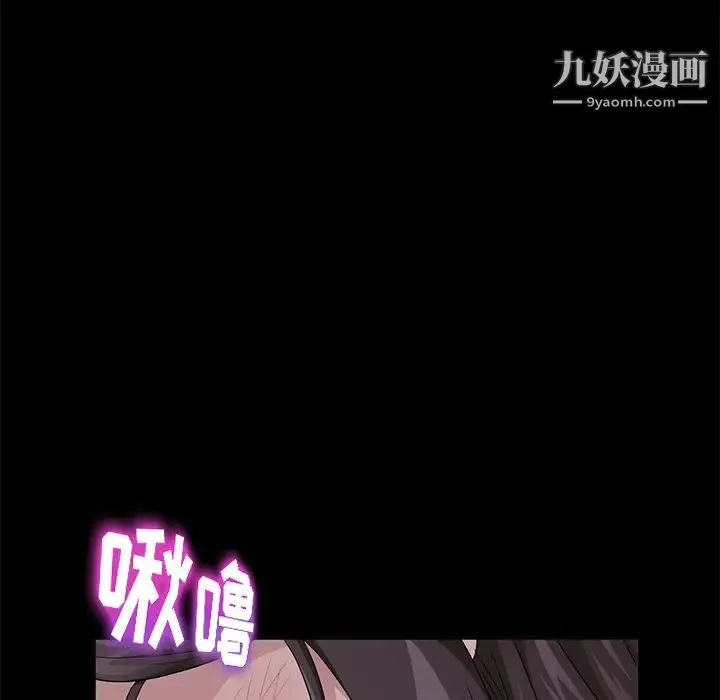 卖身契约 第16话 第122页