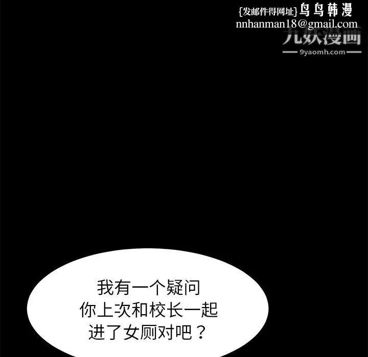 卖身契约 第16话 第74页