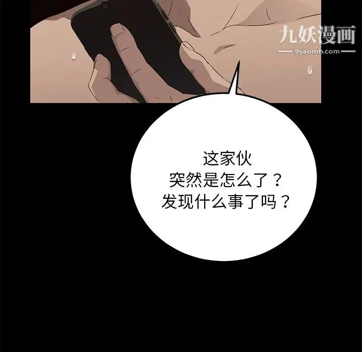 卖身契约 第16话 第62页