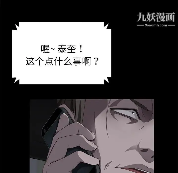 卖身契约 第16话 第47页