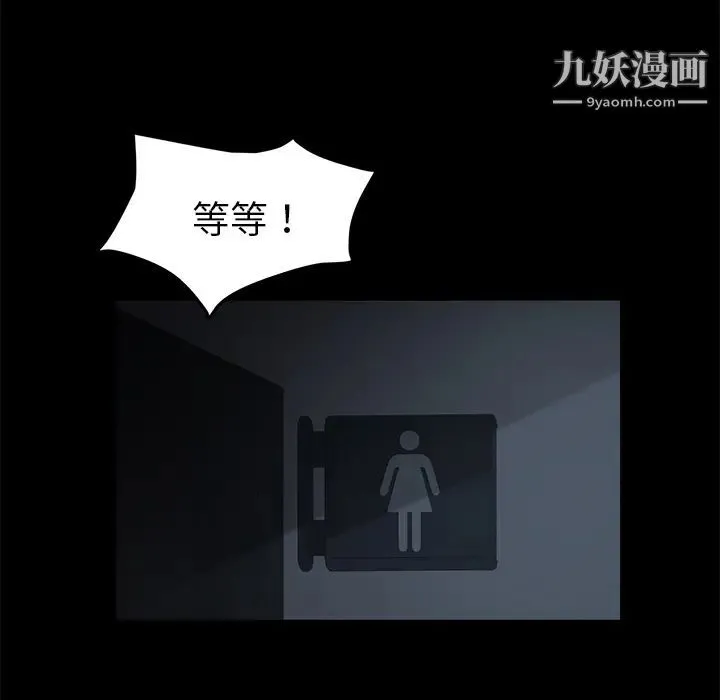 卖身契约 第16话 第73页