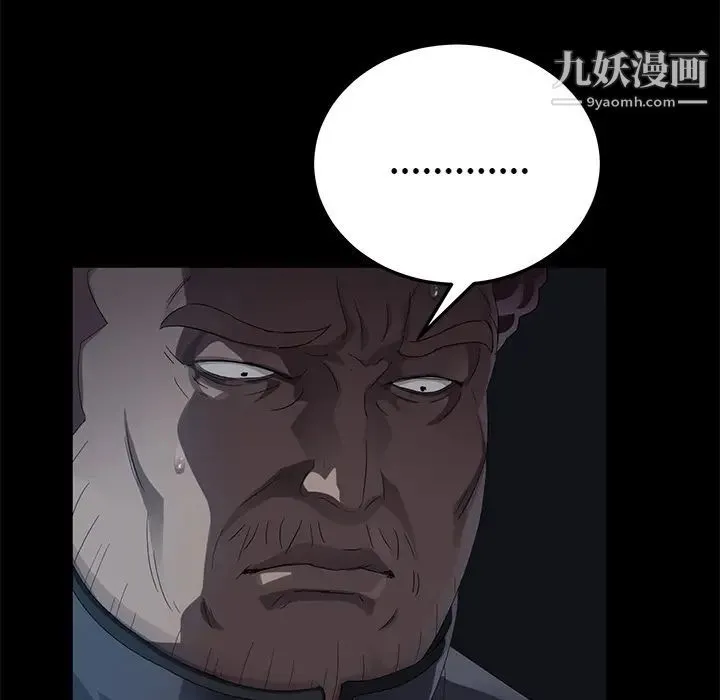 卖身契约 第16话 第39页