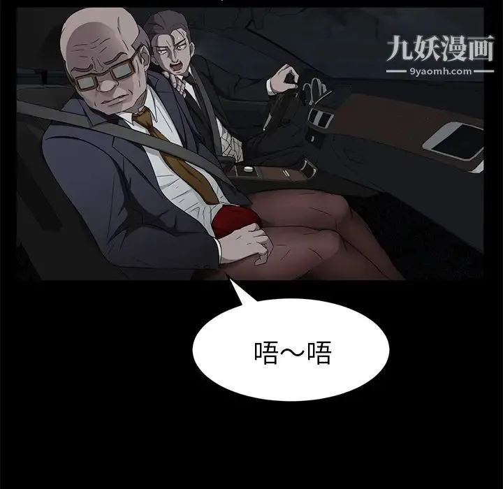 卖身契约 第16话 第128页