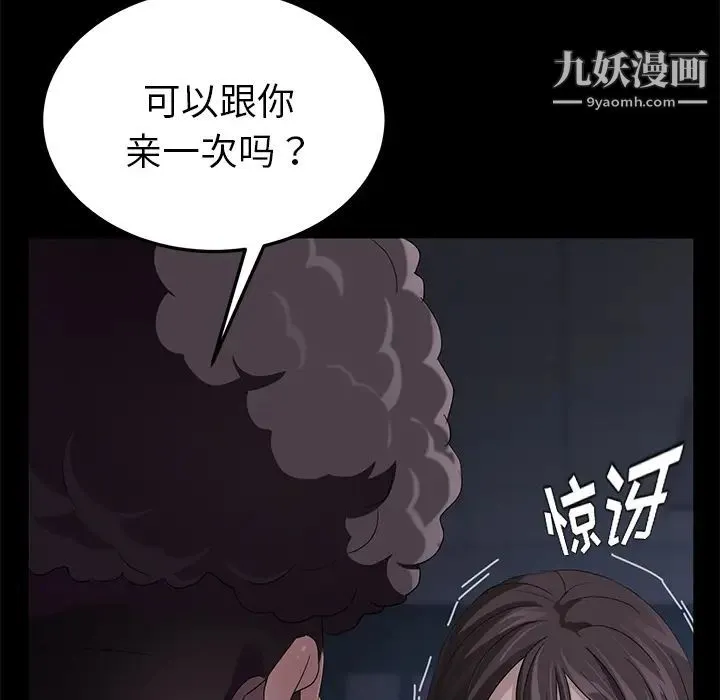 卖身契约 第16话 第6页