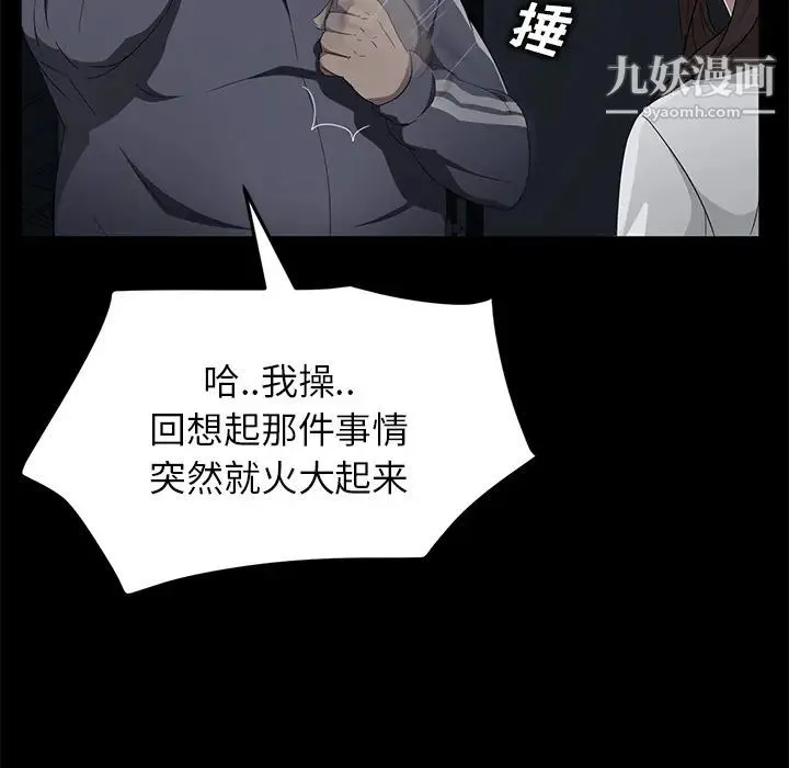 卖身契约 第16话 第81页