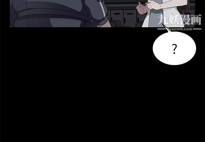卖身契约 第16话 第3页