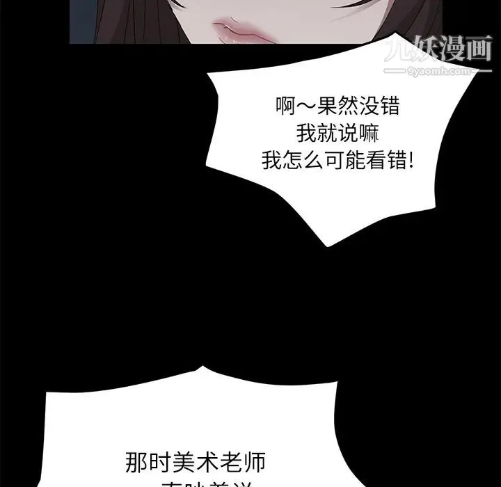 卖身契约 第16话 第77页