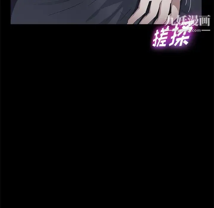 卖身契约 第16话 第92页