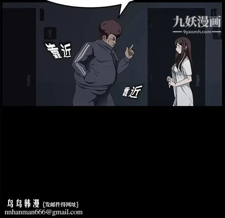卖身契约 第16话 第75页