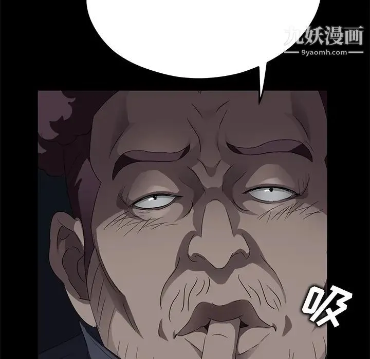 卖身契约 第16话 第144页