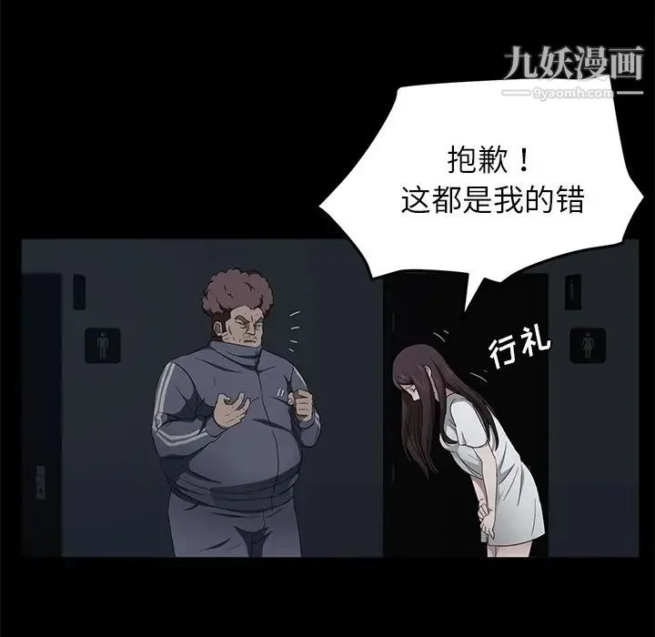 卖身契约 第16话 第82页