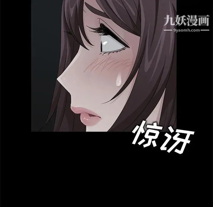 卖身契约 第16话 第90页