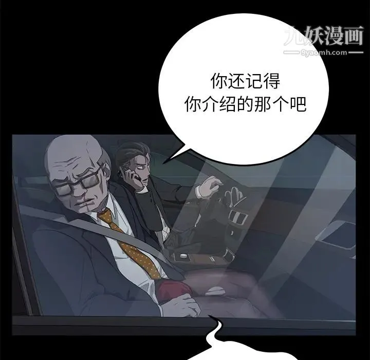 卖身契约 第16话 第49页