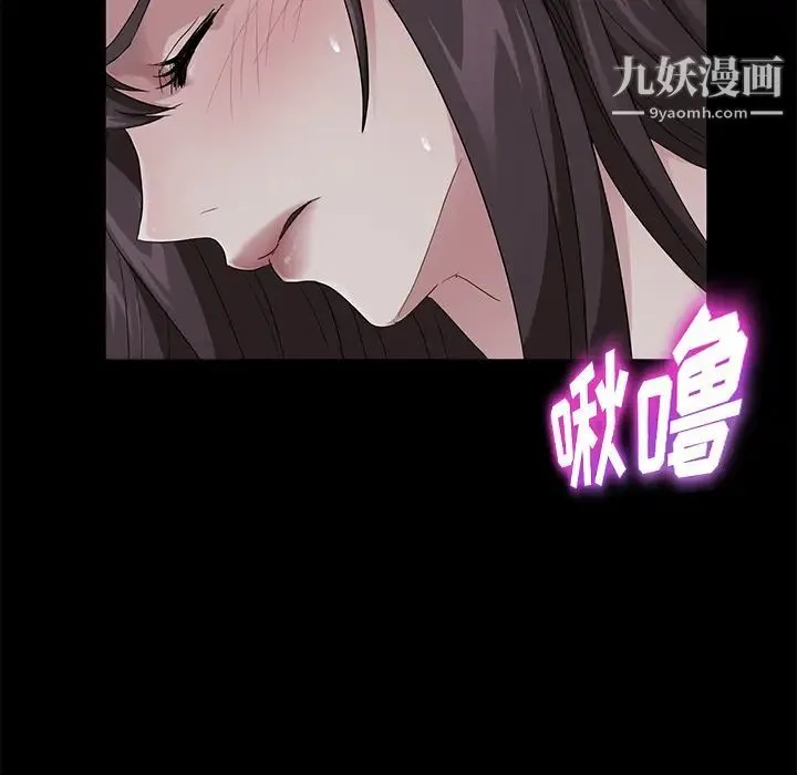 卖身契约 第16话 第123页