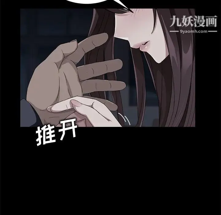 卖身契约 第16话 第26页