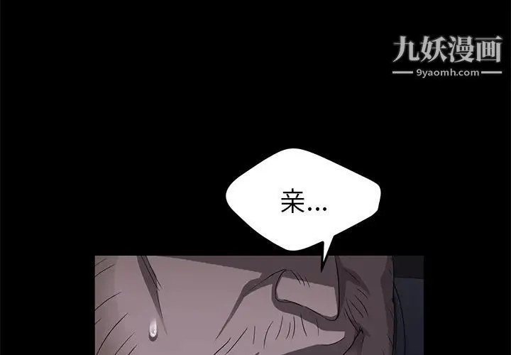 卖身契约 第16话 第4页