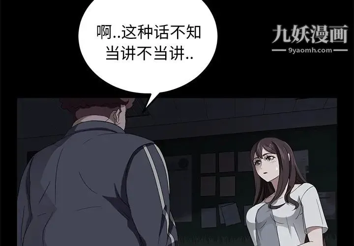 卖身契约 第16话 第2页