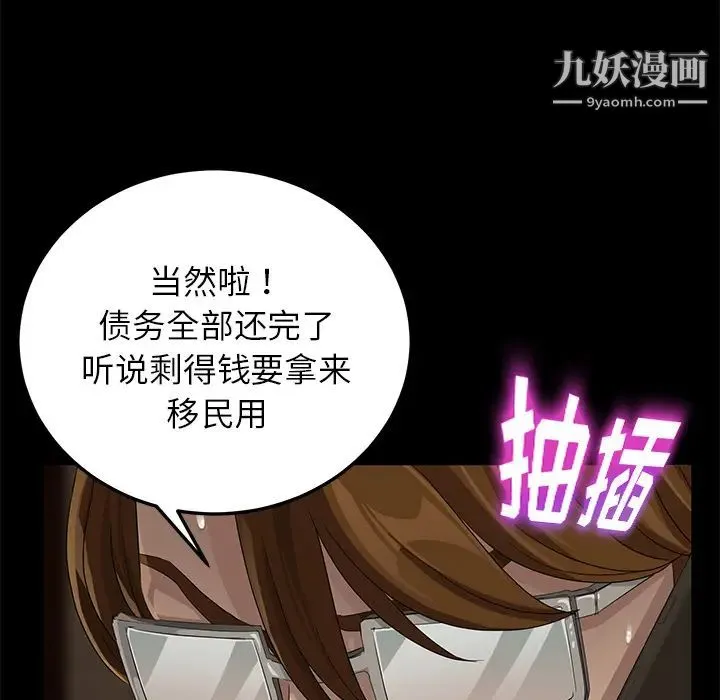 卖身契约 第16话 第57页