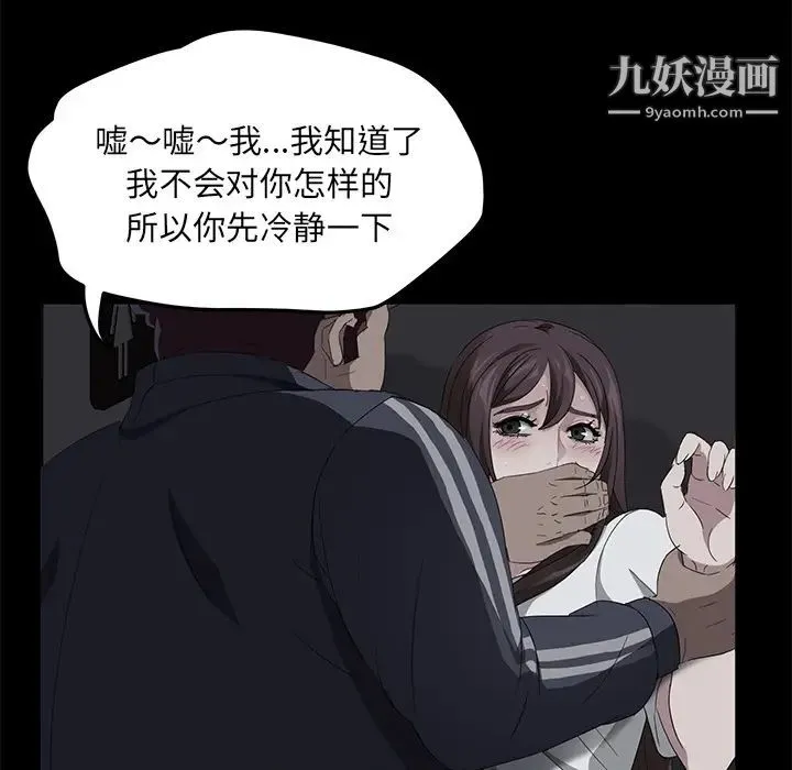 卖身契约 第16话 第108页