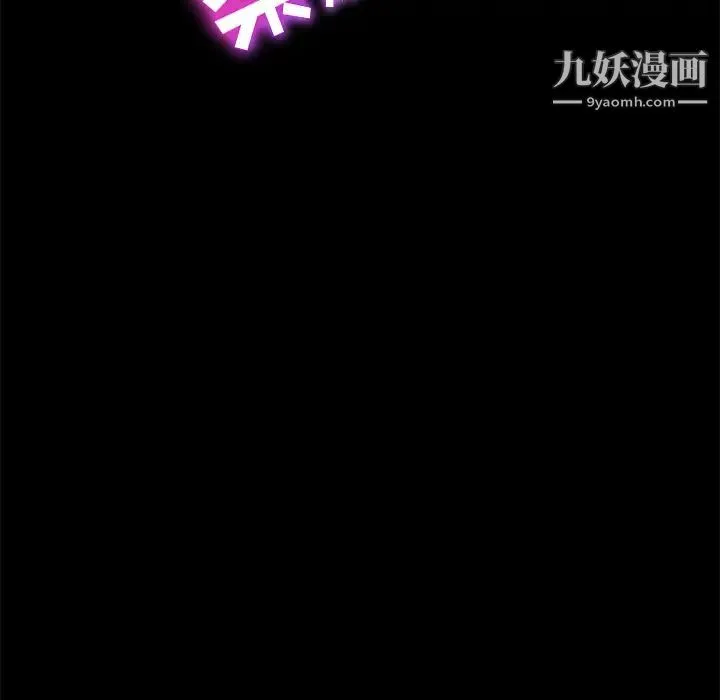 卖身契约 第16话 第117页