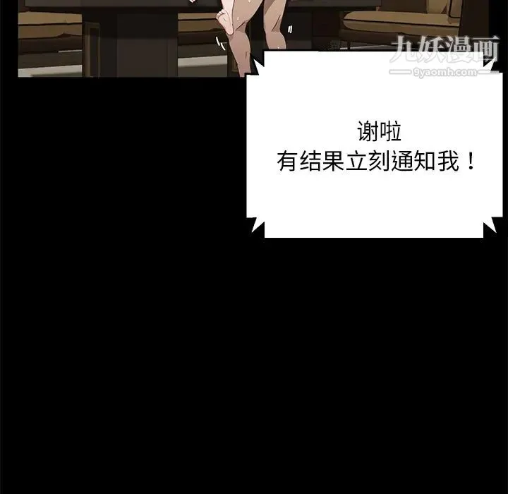 卖身契约 第16话 第60页