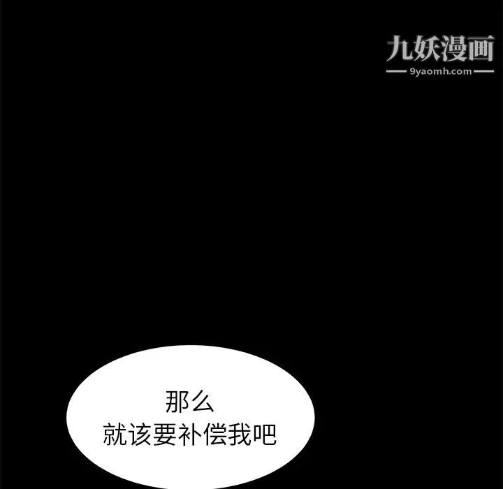 卖身契约 第16话 第85页