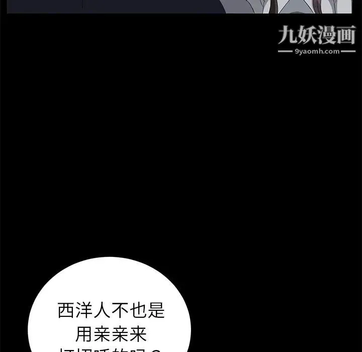 卖身契约 第16话 第14页