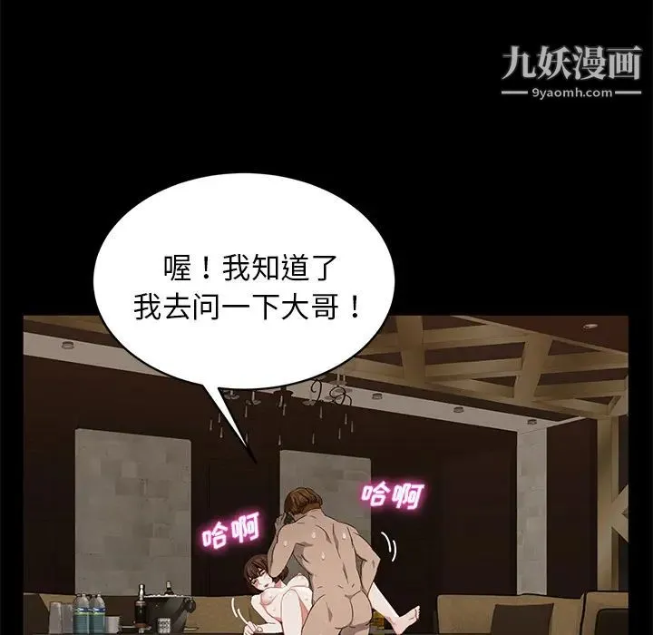 卖身契约 第16话 第59页
